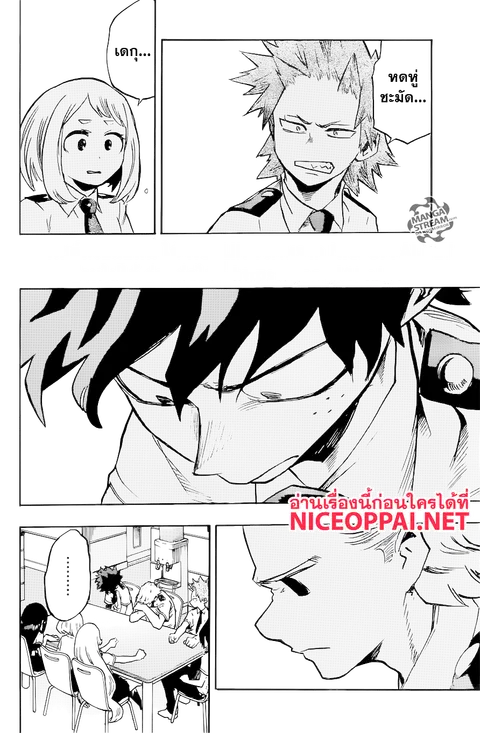 Boku no Hero Academia ตอนที่ 136 หน้า 10