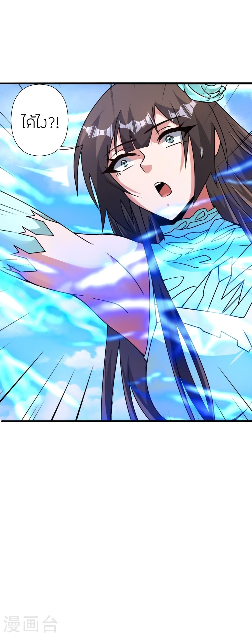 Banished Disciple’s Counterattack ราชาอมตะผู้ถูกขับไล่ ตอนที่ 448 หน้า 55
