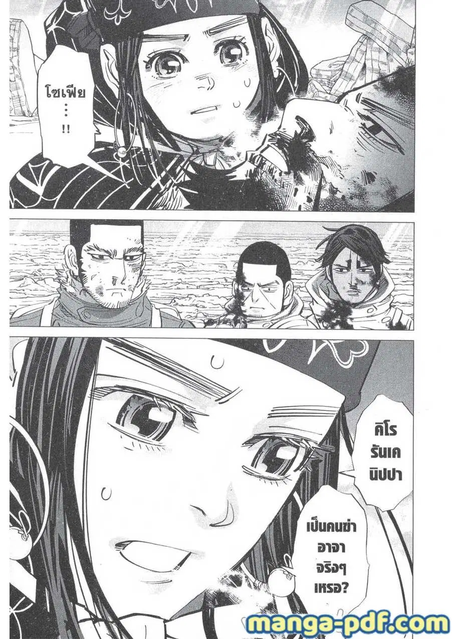 Golden Kamuy ตอนที่ 190 หน้า 19