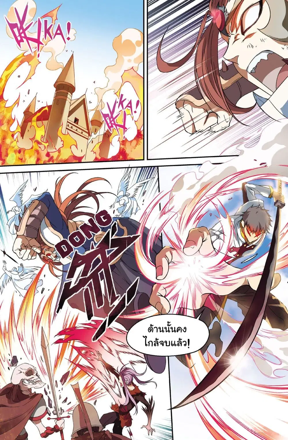 Panlong ตอนที่ 152 หน้า 4