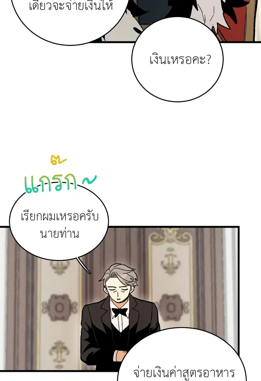The Young Lady Is a Royal Chef ตอนที่ 16 หน้า 53