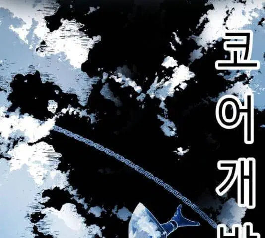The Boy of Death ตอนที่ 131 หน้า 127