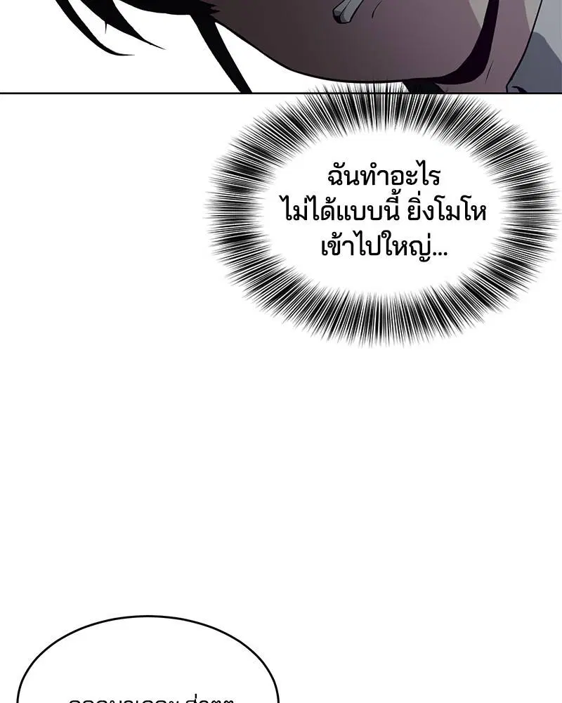 The Boy of Death ตอนที่ 34 หน้า 124