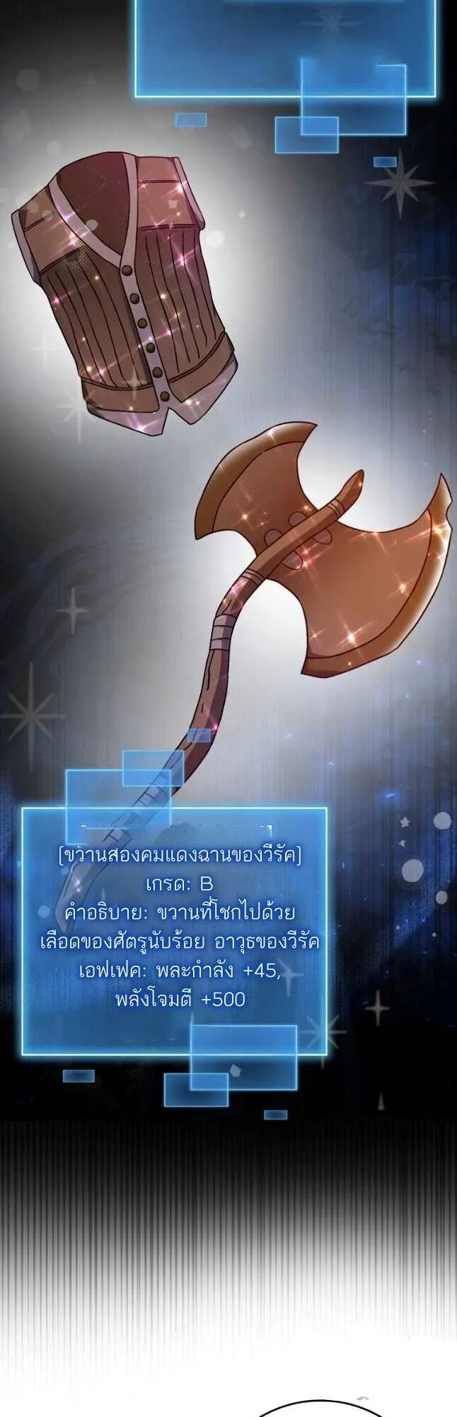 Return of the Martial Arts Genius ตอนที่ 26 หน้า 39