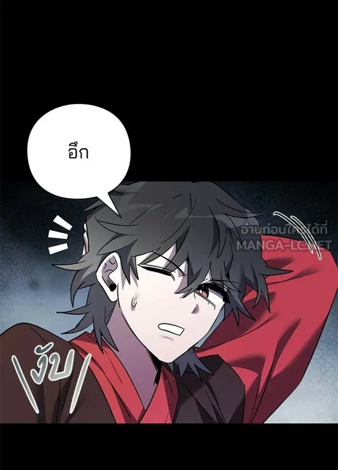 Night of the Ogre ตอนที่ 110 หน้า 133