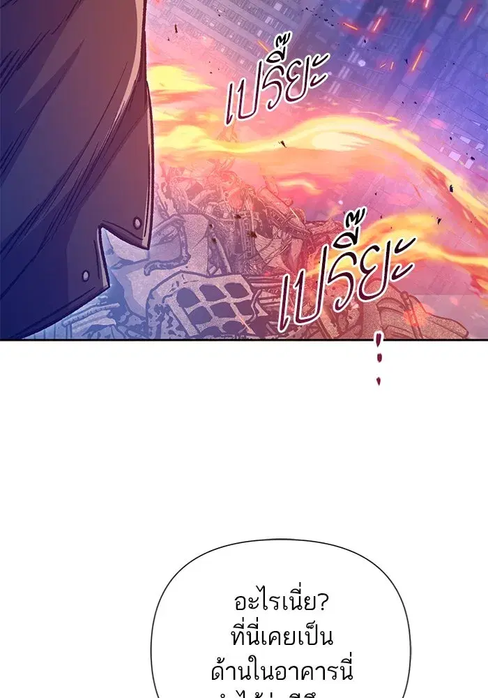 The S-Classes That I Raised (My S-Class Hunters) ตอนที่ 94 หน้า 152