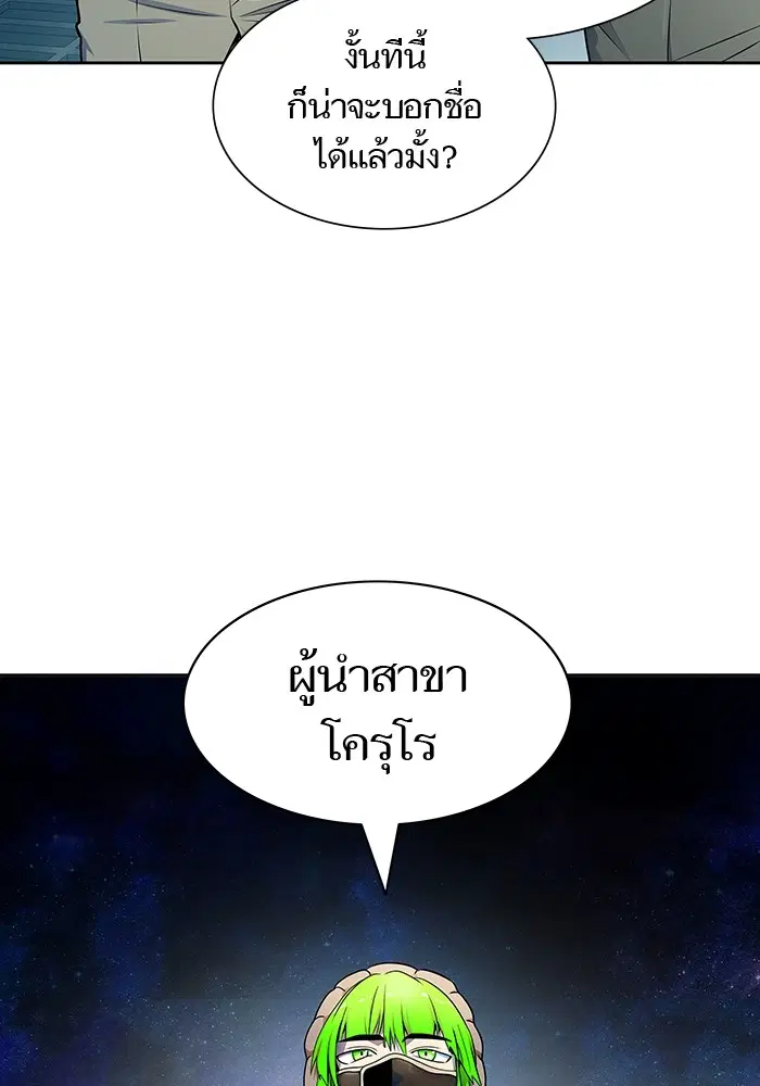Tower of God ตอนที่ 570 หน้า 50