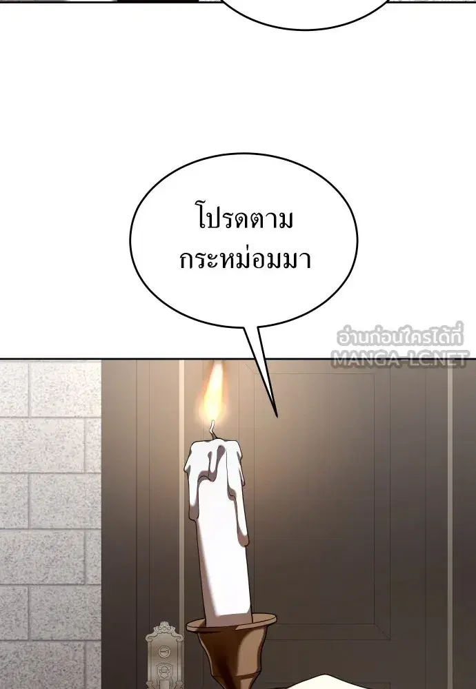 Your Throne ตอนที่ 253 หน้า 48