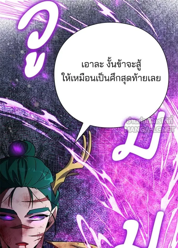 Night of the Ogre ตอนที่ 87 หน้า 154