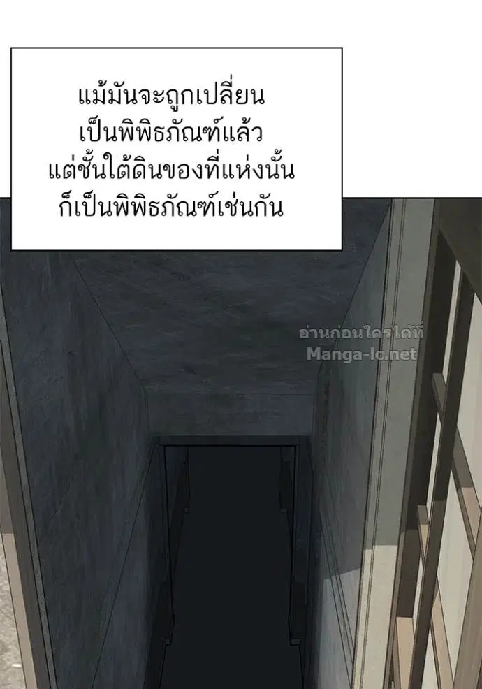 Reborn Rich ตอนที่ 69 หน้า 17