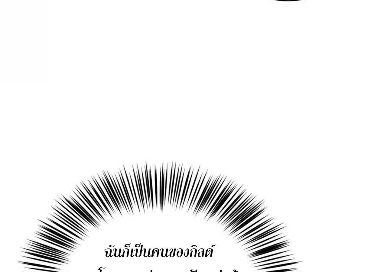 Unparalleled in the Online Gaming World ยอดคน ณ โลกออนไลน์ ตอนที่ 34 หน้า 96