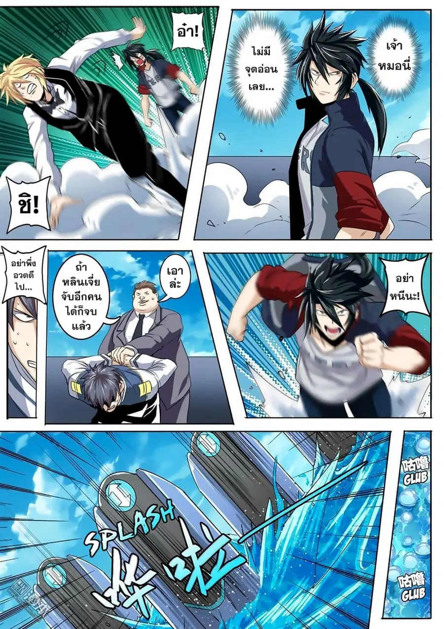 Hero? I Quit A Long Time Ago ตอนที่ 76 หน้า 14