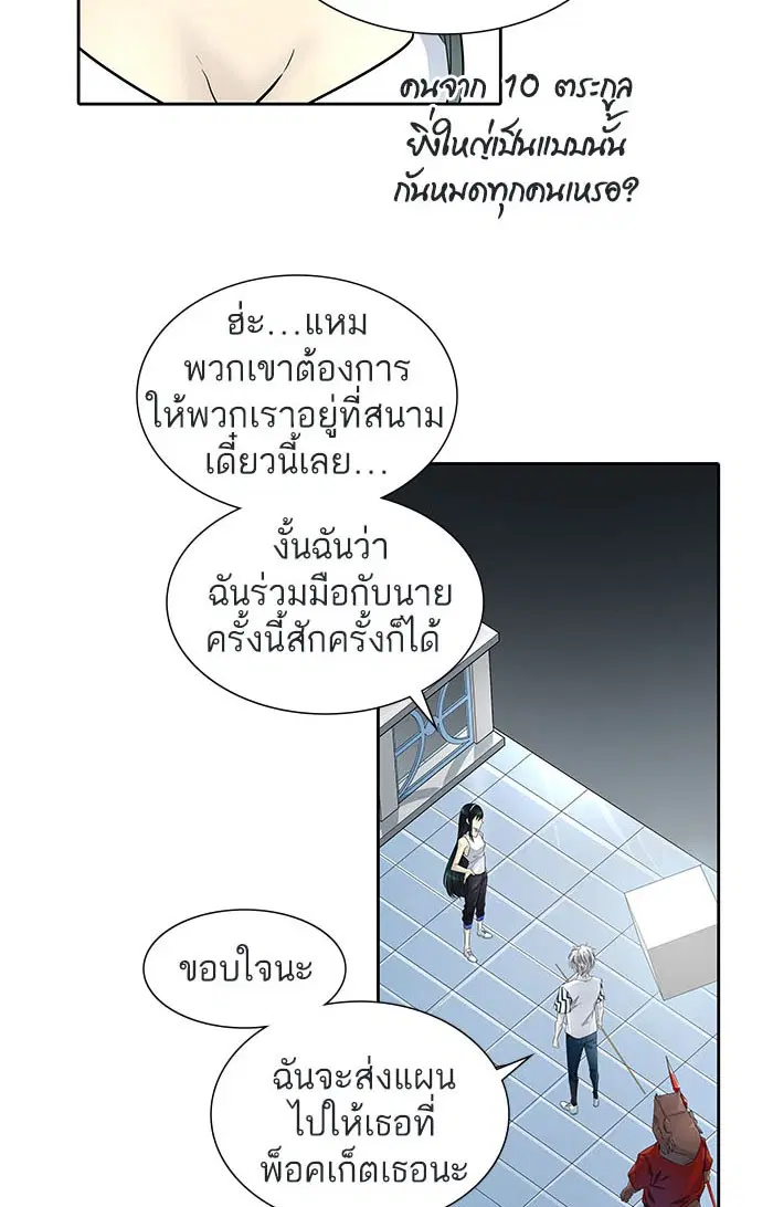 Tower of God ตอนที่ 501 หน้า 22