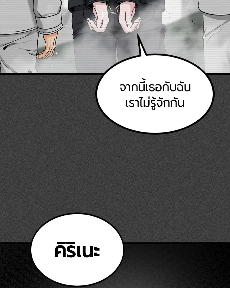 HERO KILLER ตอนที่ 89 หน้า 63
