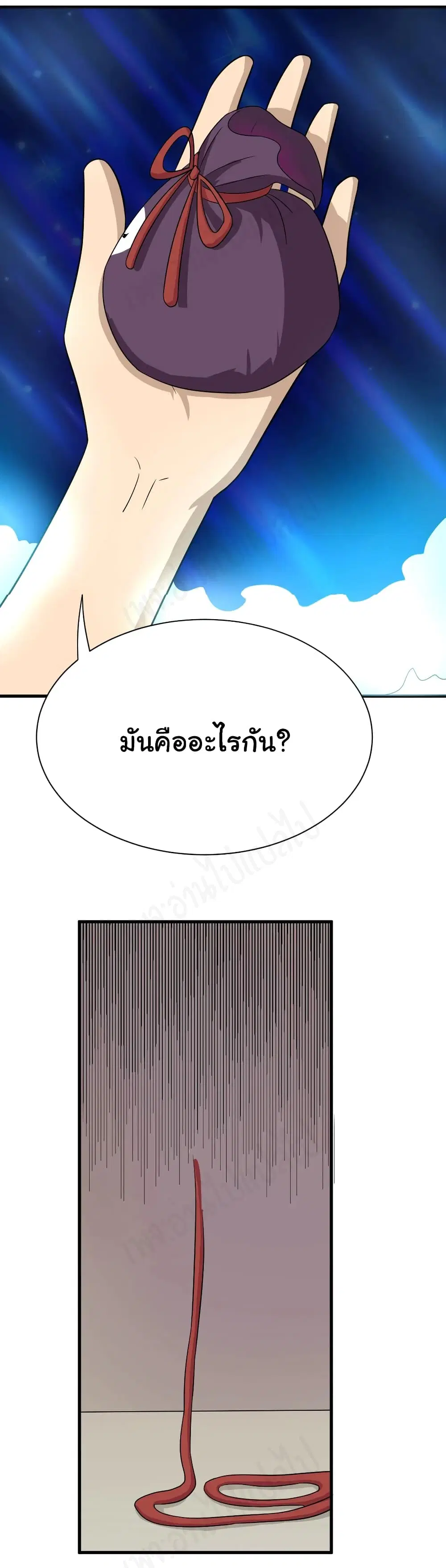 Sanjie Taobao Store ตอนที่ 193 หน้า 14