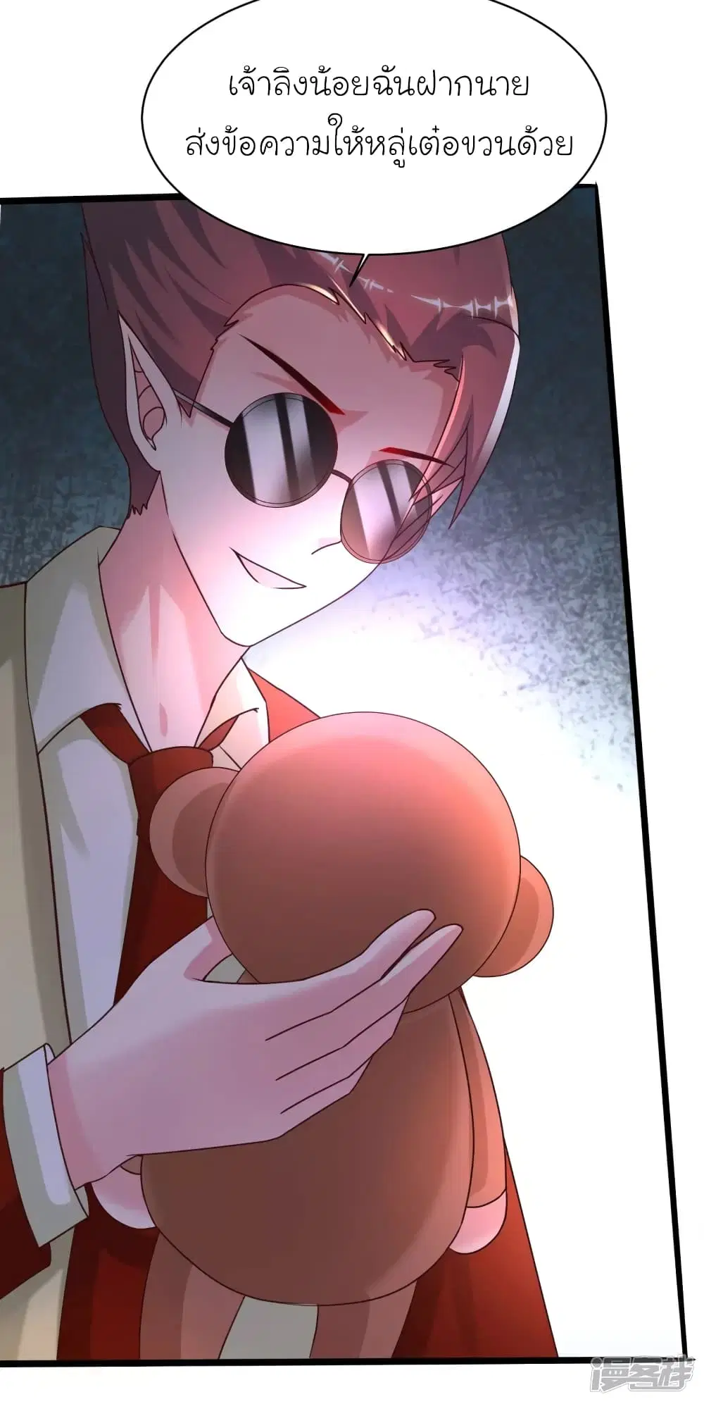 The Strongest Peach Blossom ตอนที่ 218 หน้า 11