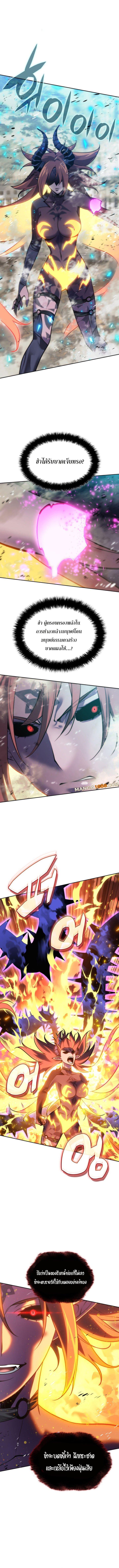 Overgeared จ้าวแห่งยุทธภัณฑ์ ตอนที่ 276 หน้า 8