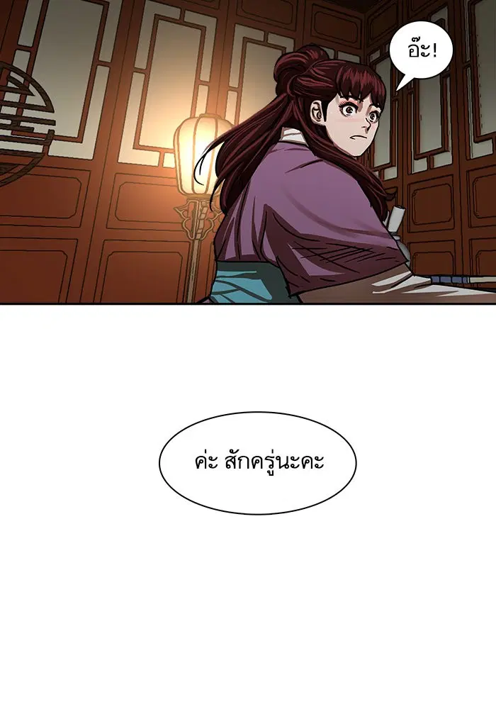 Escort Warrior ตอนที่ 211 หน้า 55