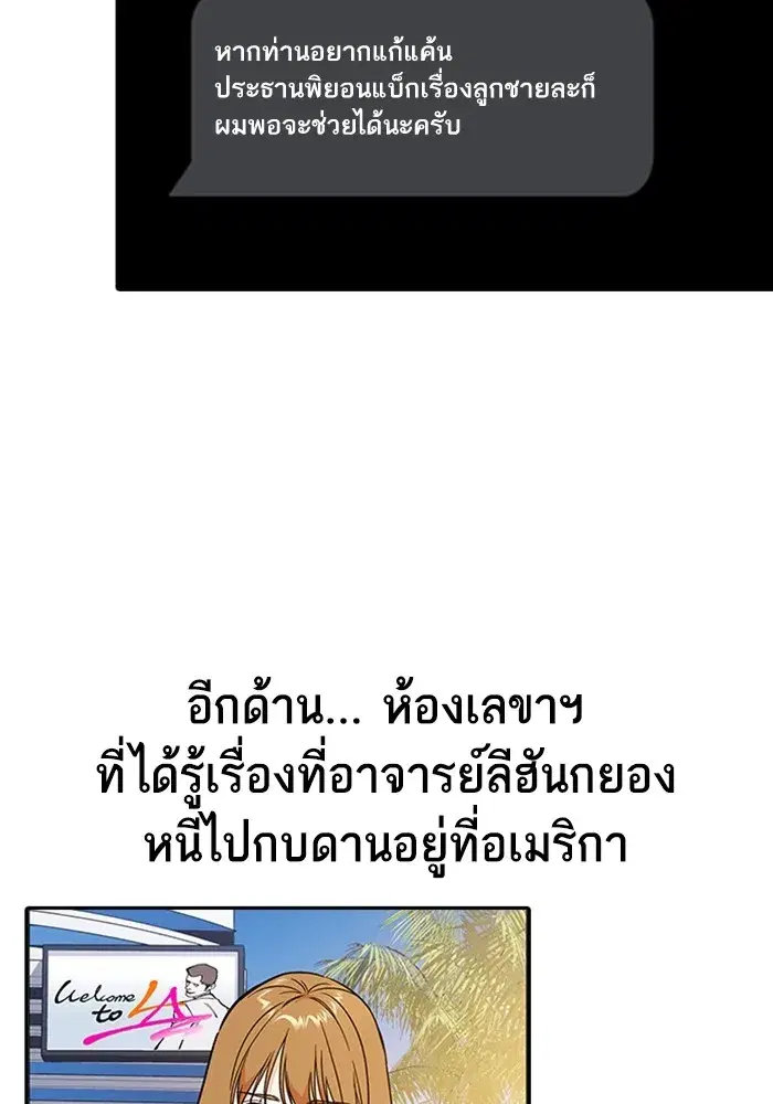 Study Group ตอนที่ 237 หน้า 200