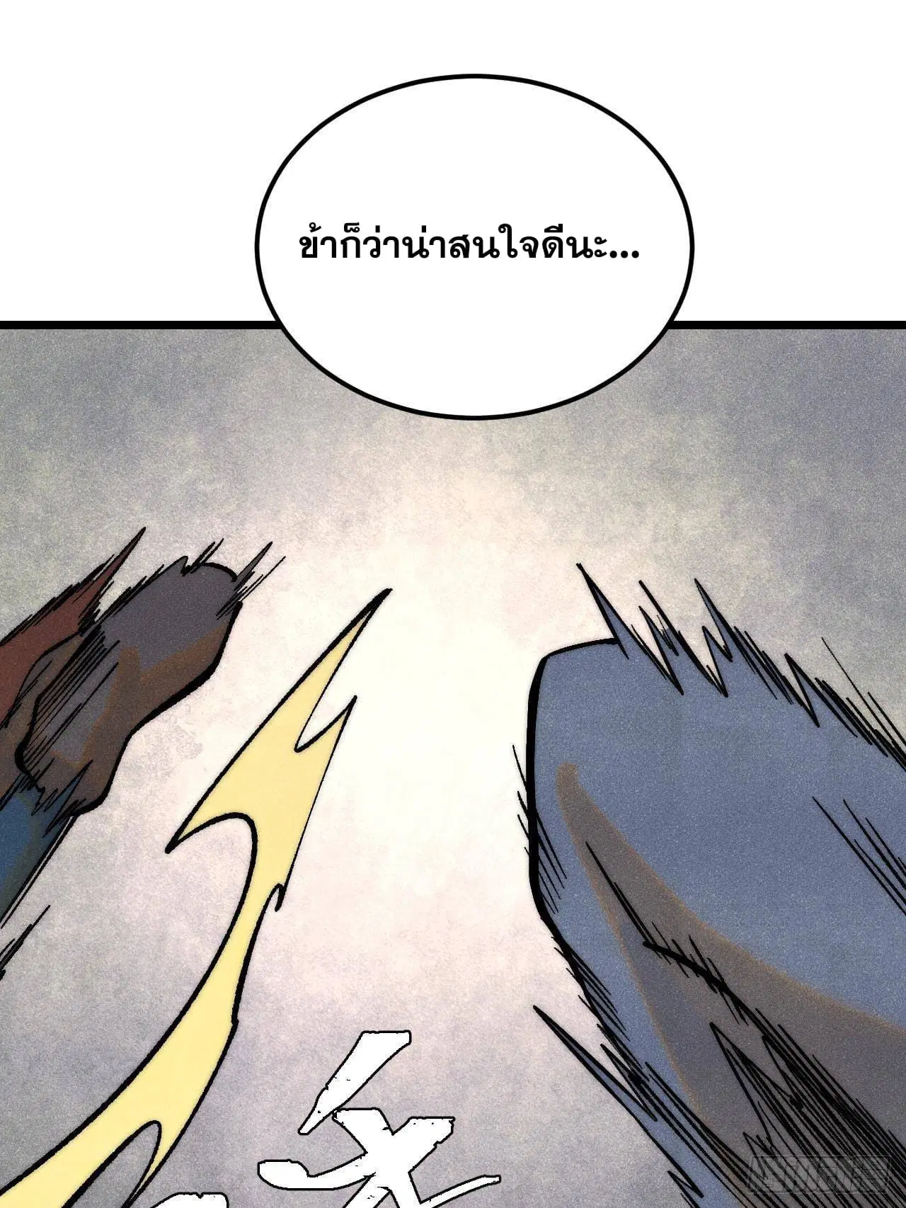 All Hail the Sect Leader ตอนที่ 300 หน้า 61
