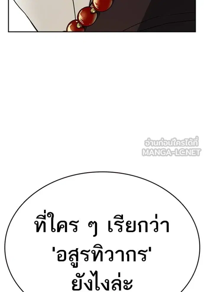 Study Group ตอนที่ 264 หน้า 123