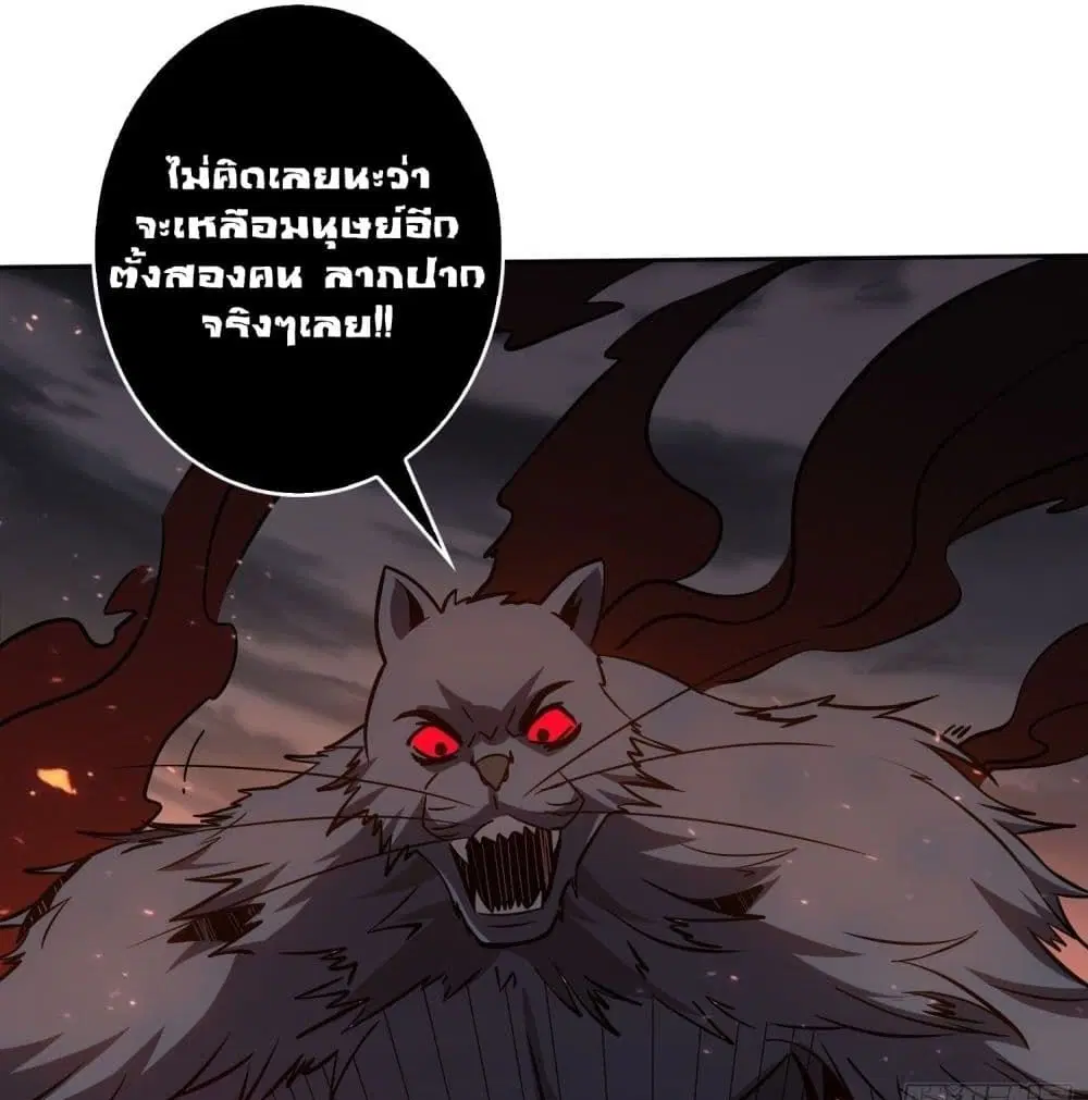 King Account at the Start ตอนที่ 47 หน้า 51