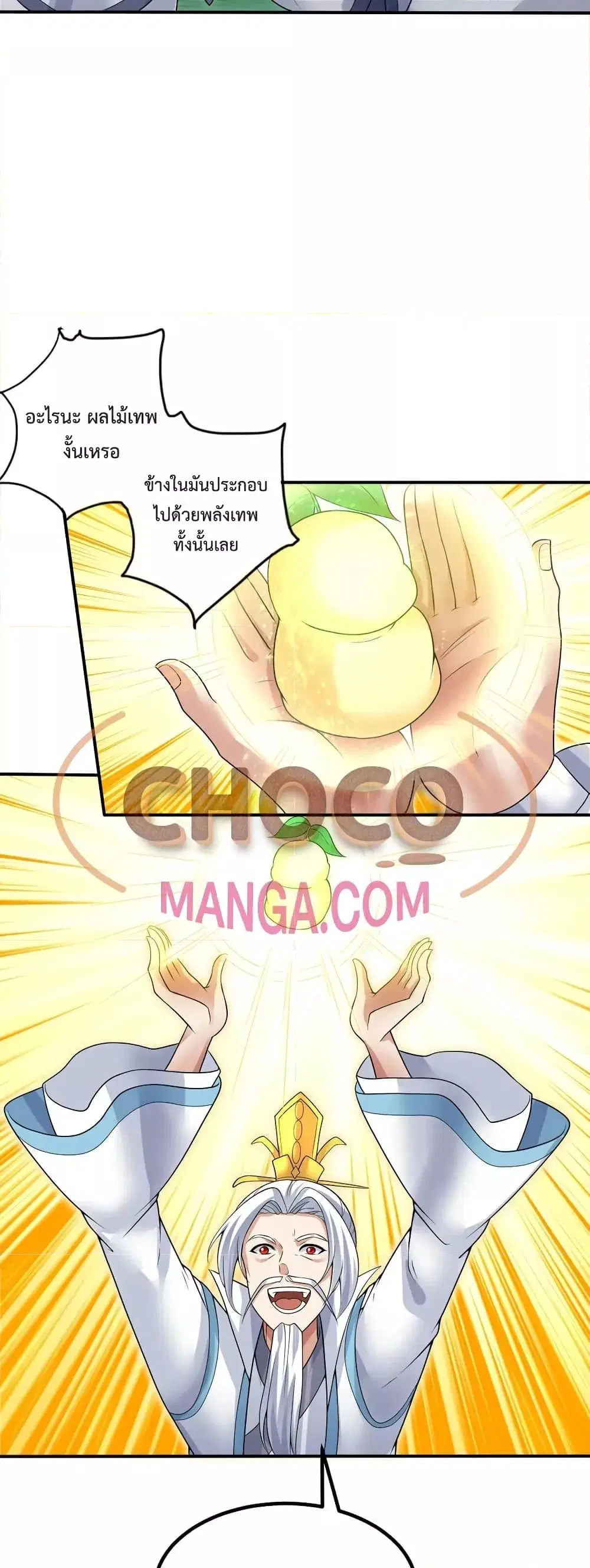 I Can Become A Sword God ตอนที่ 73 หน้า 6