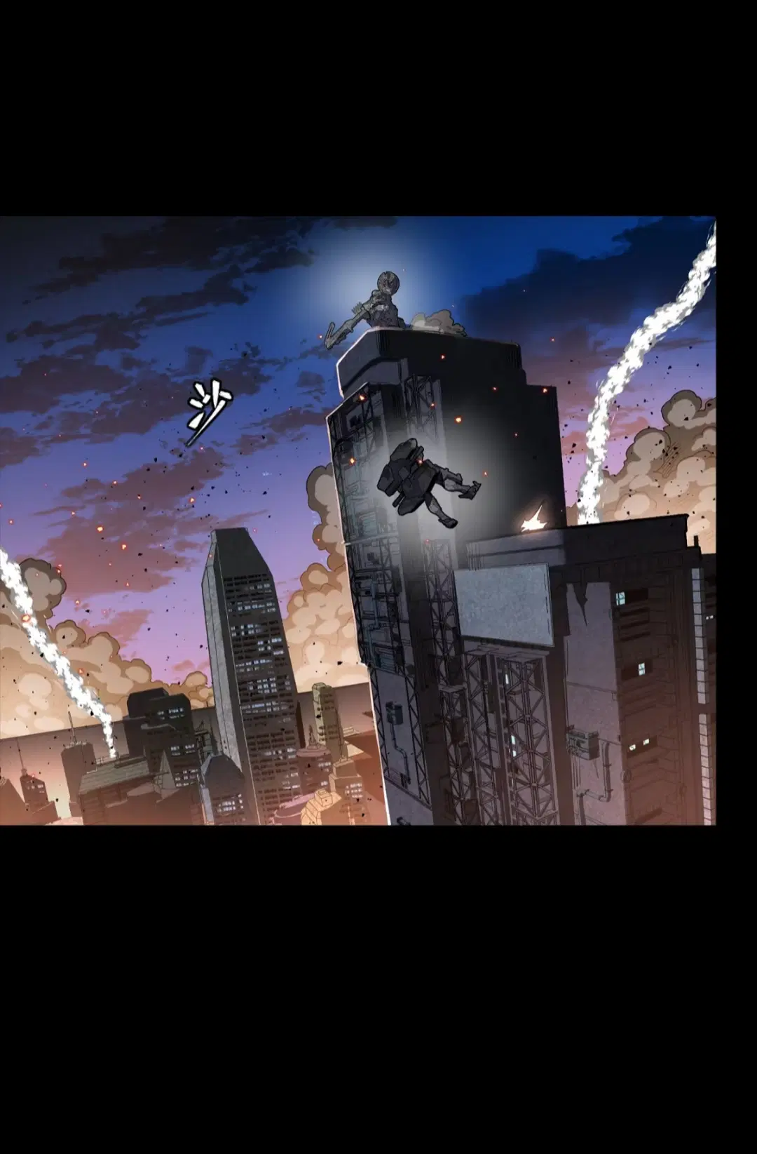 Legend of Star General ตอนที่ 258 หน้า 26