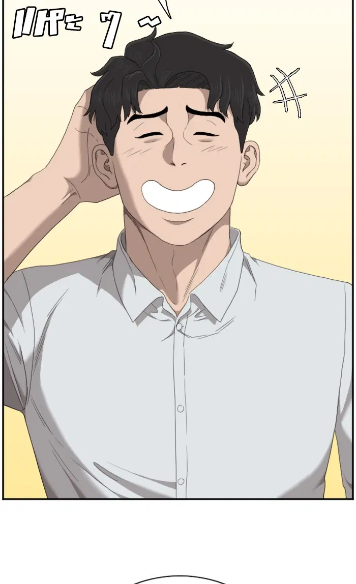 Bad Guy ตอนที่ 58 หน้า 70