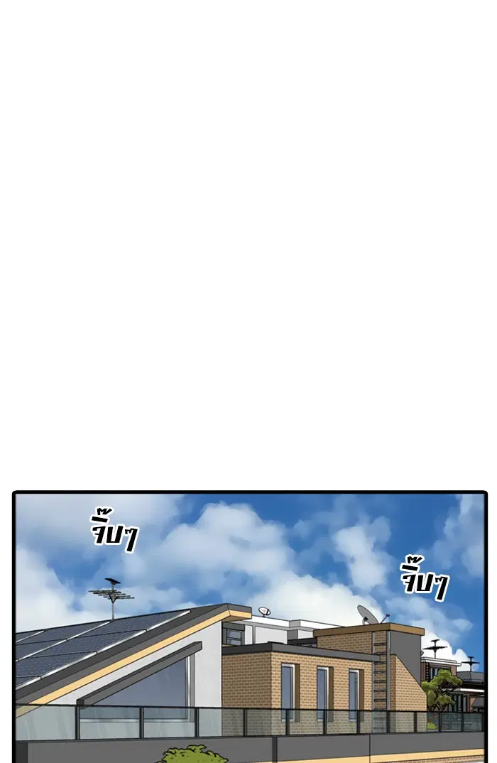 Bad Guy ตอนที่ 5 หน้า 14