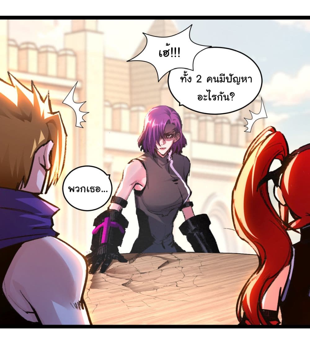 Moon Slayer (I’m The Boss in Magic Moon) ตอนที่ 38 หน้า 5