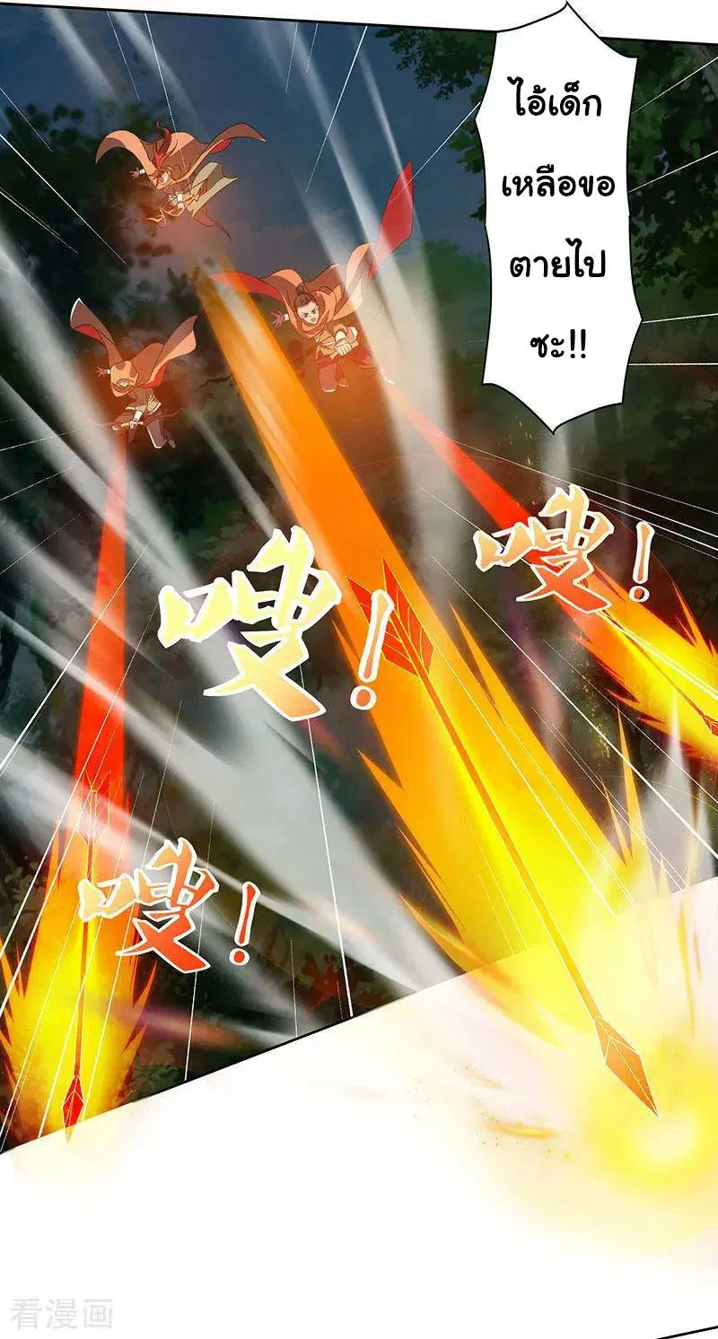 Reborn 80,000 years ตอนที่ 67 หน้า 13