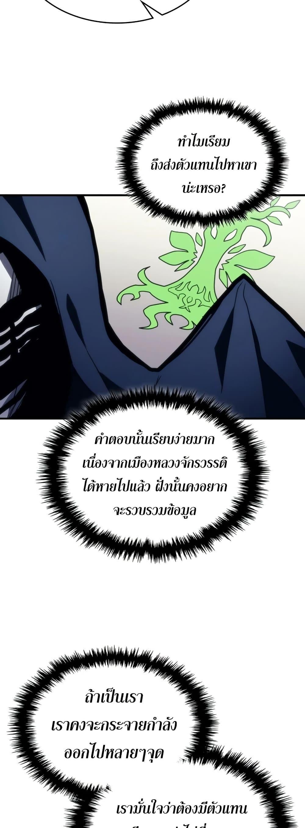 Mr Devourer Please Act Like a Final Boss ทำตัวให้สมกับเป็นมอนสเตอร์บอสหน่อยสิ คุณสวอลโลว์! ตอนที่ 123 หน้า 37