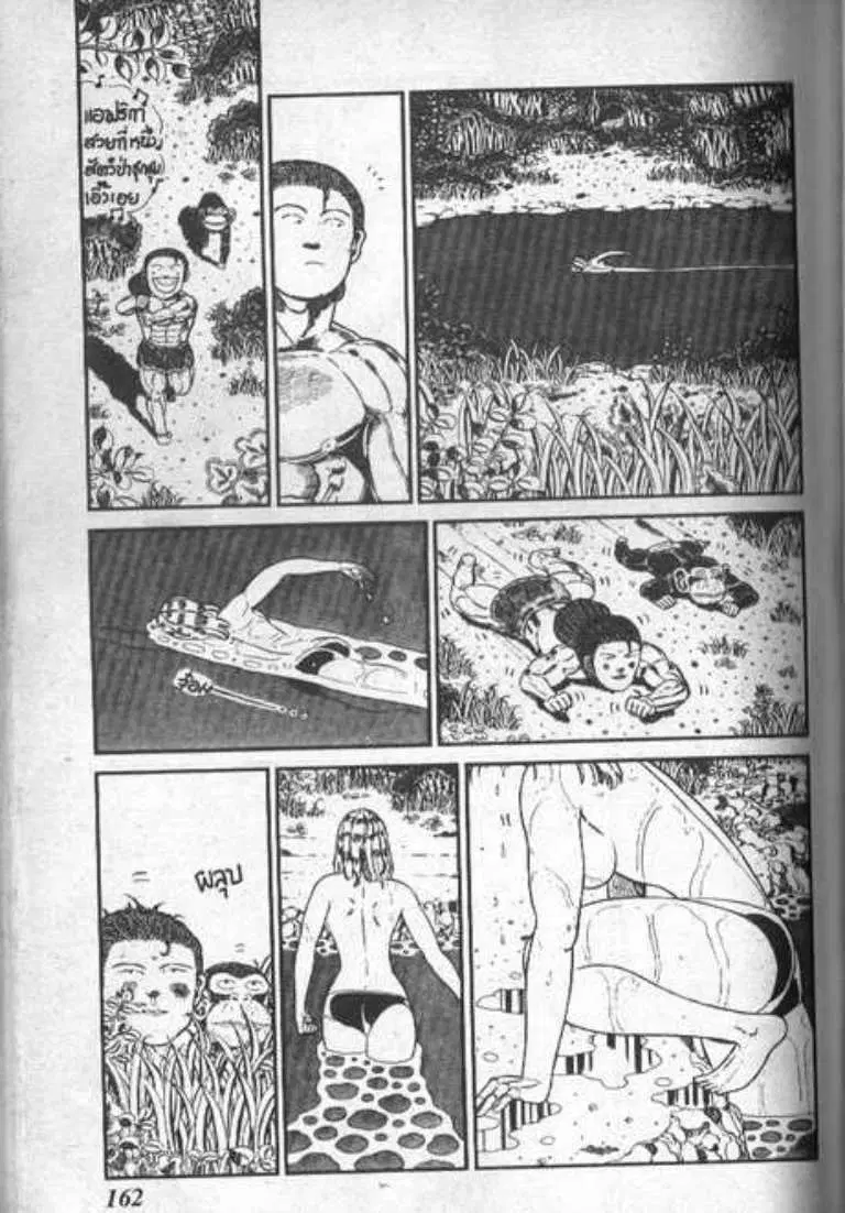 Shin Jungle no Ouja Tar-chan ตอนที่ 68 หน้า 3