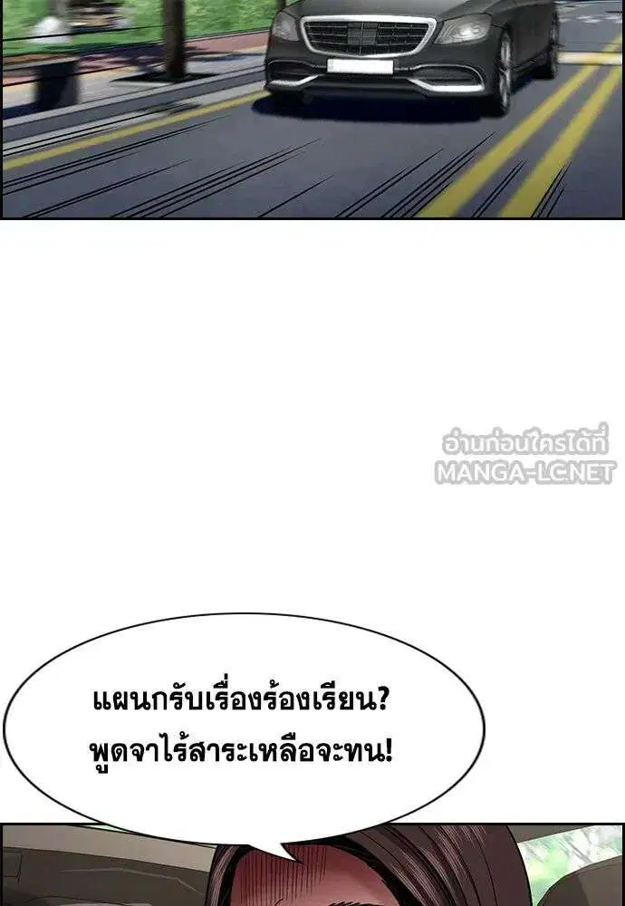 True Education ตอนที่ 245 หน้า 69