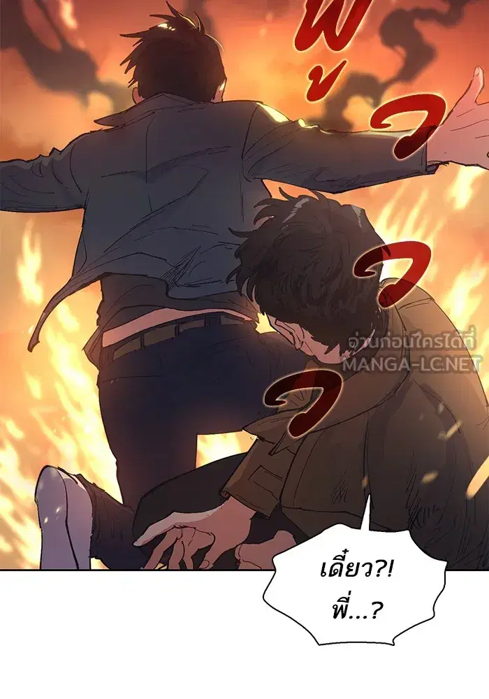 The S-Classes That I Raised (My S-Class Hunters) ตอนที่ 6 หน้า 21