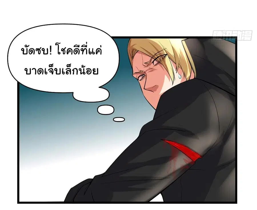 I might be A Fake Fairy ตอนที่ 54 หน้า 24