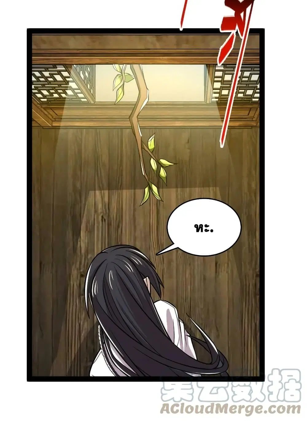 The Martial Emperor’s Life After Seclusion ตอนที่ 193 หน้า 10