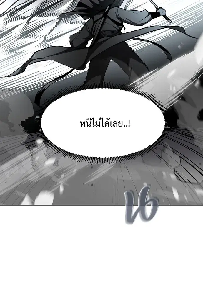 JAKDU ตอนที่ 54 หน้า 34