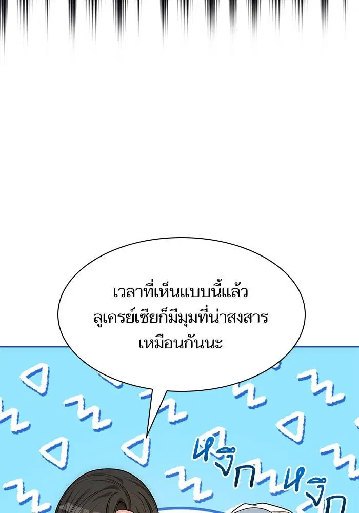 Sister I Am the Queen in This Life ตอนที่ 35 หน้า 106
