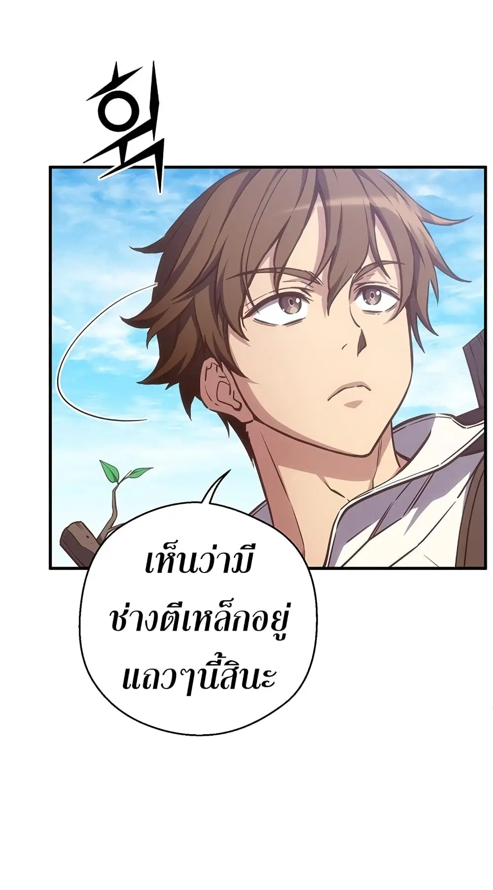 Legendary Moonlight Sculptor ตอนที่ 162 หน้า 23
