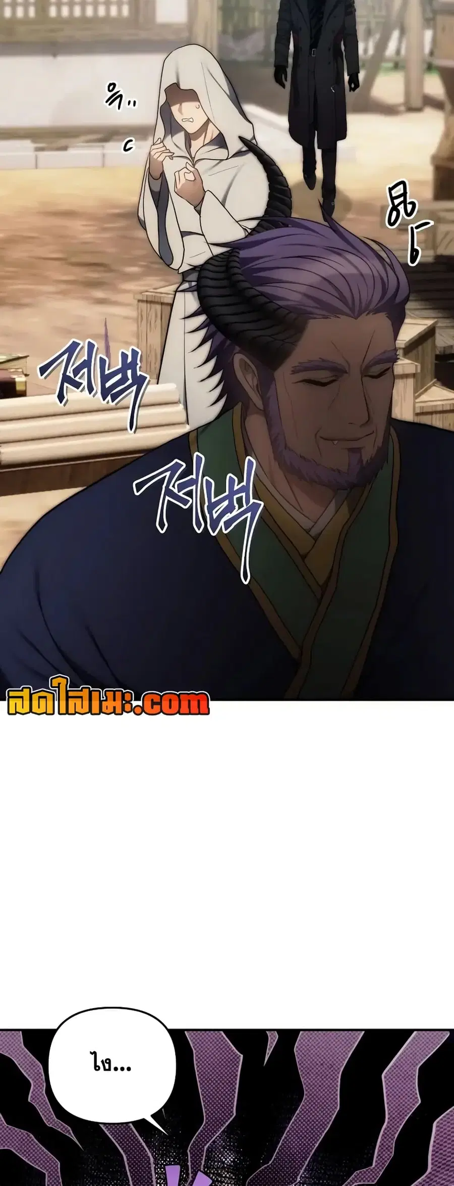 Ranker Who Lives A Second Time ตอนที่ 167 หน้า 26