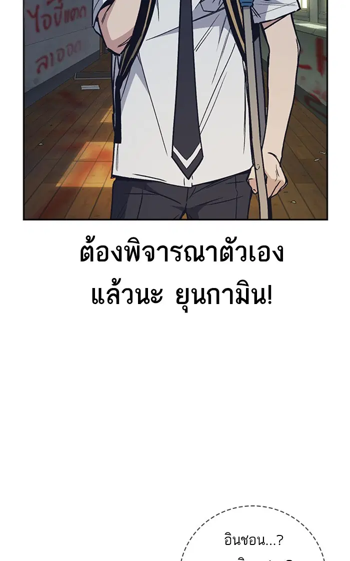 Study Group ตอนที่ 122 หน้า 103