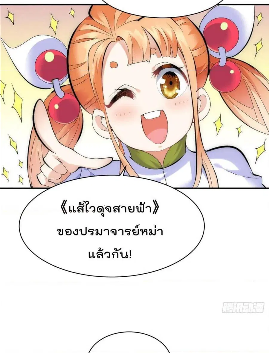 Who is your Daddy ตอนที่ 1 หน้า 62