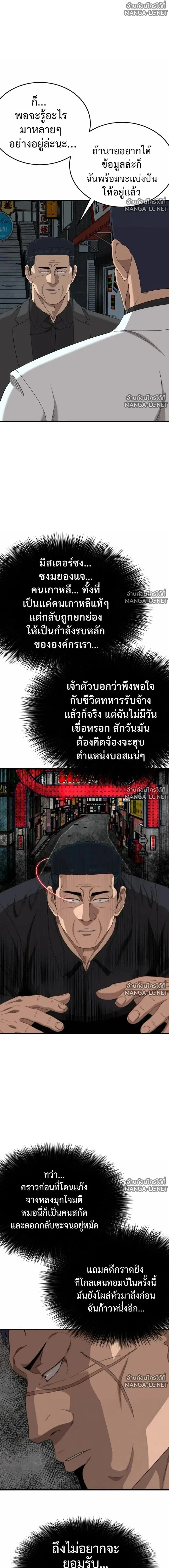 Bad Guy ตอนที่ 304 หน้า 6