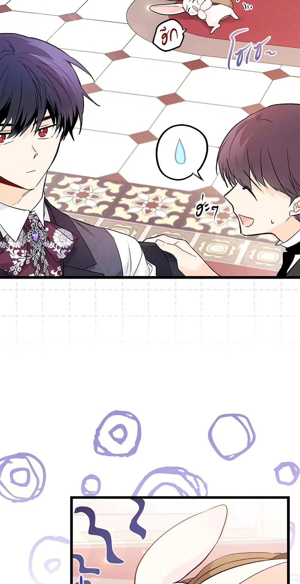 The Symbiotic Relationship Between a Panther and a Rabbit ตอนที่ 59 หน้า 17