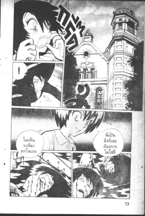 Gakkou Kaidan ตอนที่ 131 หน้า 31