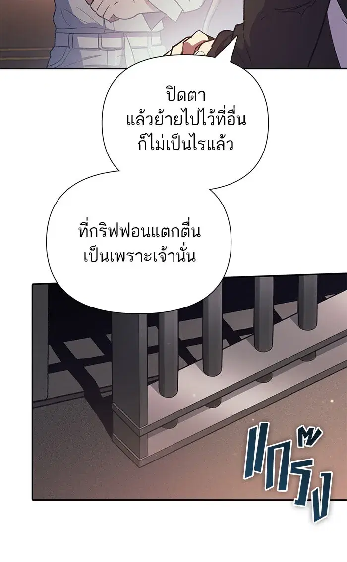 The S-Classes That I Raised (My S-Class Hunters) ตอนที่ 56 หน้า 91