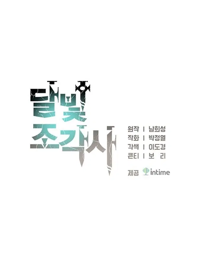 Legendary Moonlight Sculptor ตอนที่ 129 หน้า 24