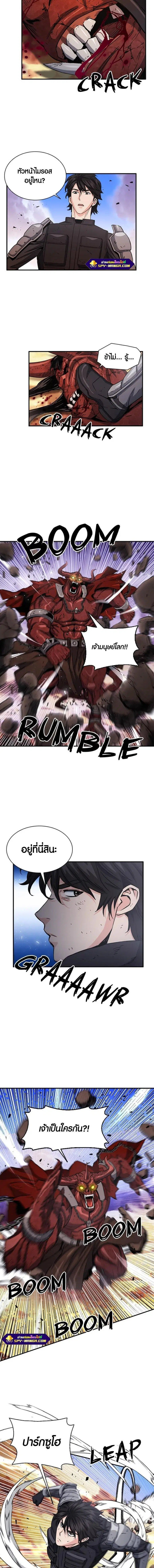 Seoul Station Druid ตอนที่ 106 หน้า 13